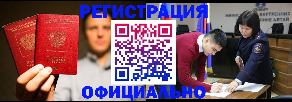временная прописка в Кольчугино