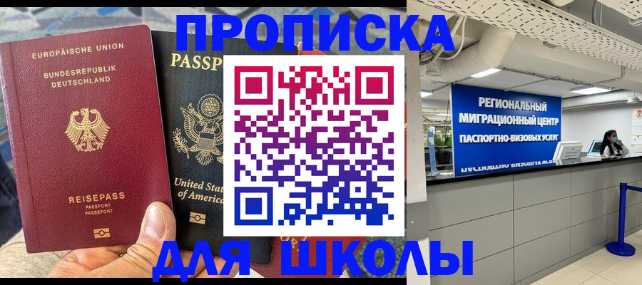прописка для кредита в Кольчугино