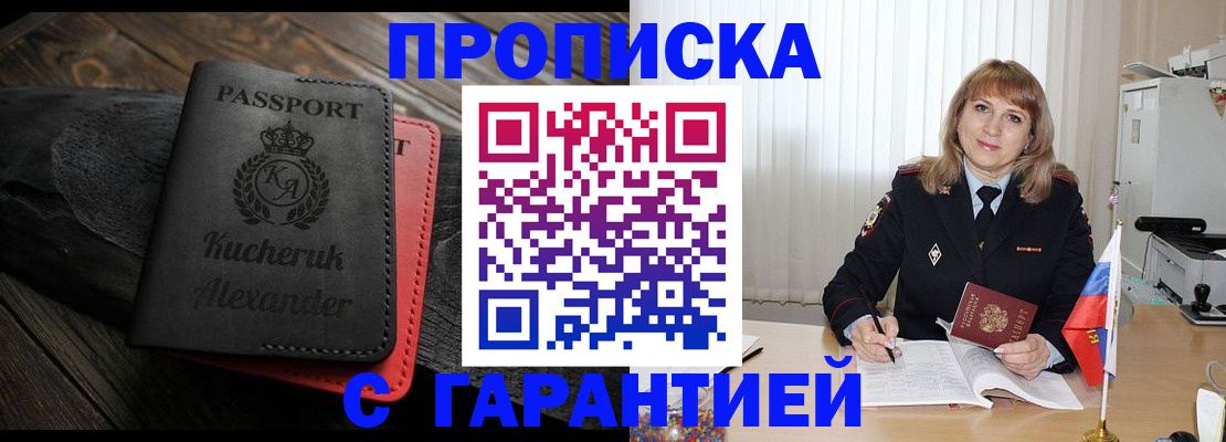прописка для кредита в Кольчугино
