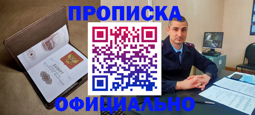 временная регистрация в квартире в Кольчугино