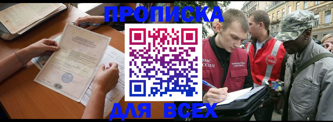 временная регистрация надежно в Кольчугино