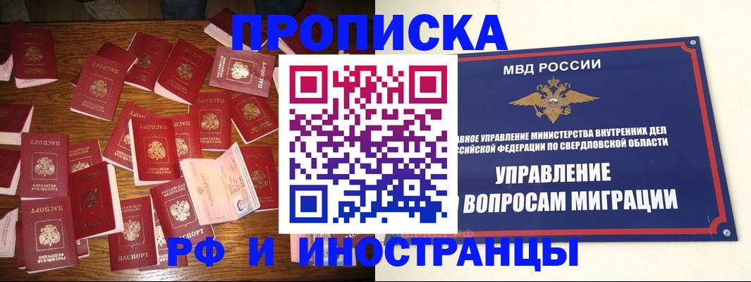 временная регистрация собственник в Кольчугино