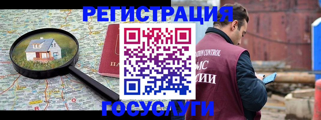 временная регистрация купить в Кольчугино